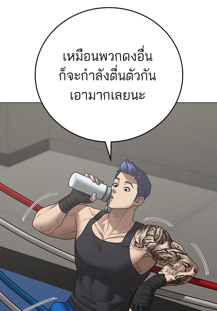 อ่านมังงะ Reality Quest ตอนที่ 124/128.jpg