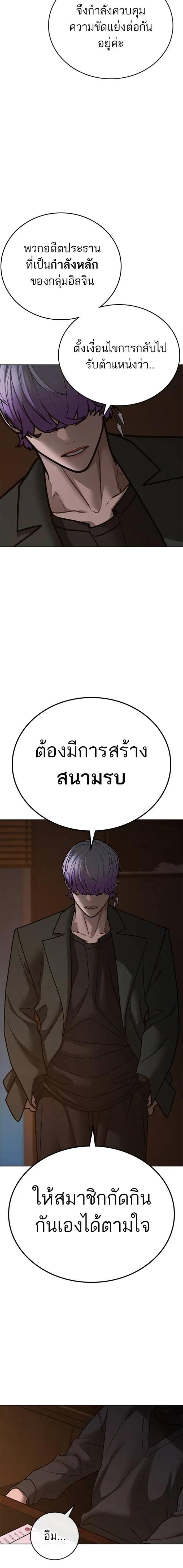 อ่านมังงะ Reality Quest ตอนที่ 131/12.jpg