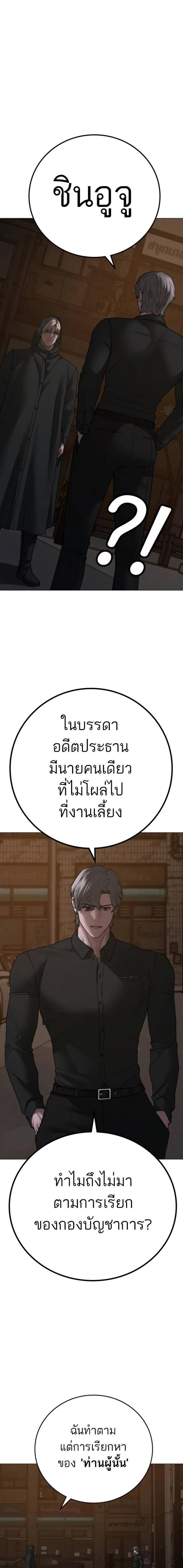 อ่านมังงะ Reality Quest ตอนที่ 128/12.jpg