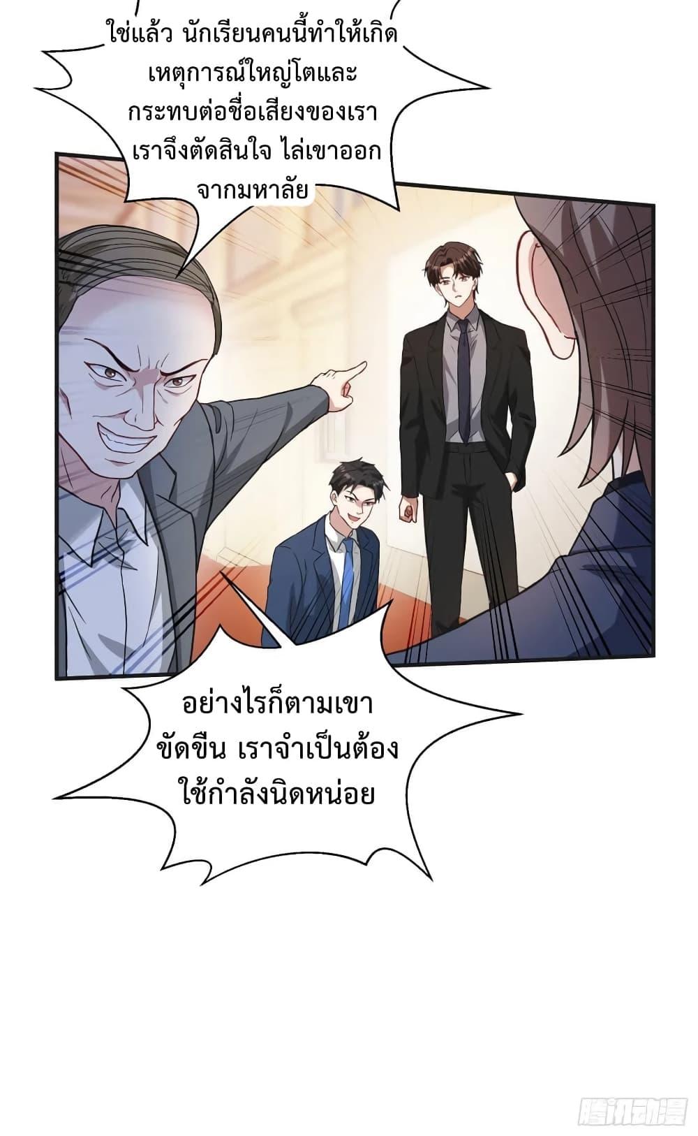 อ่านมังงะ GOD Money Millions Millions Millions ตอนที่ 35/12.jpg