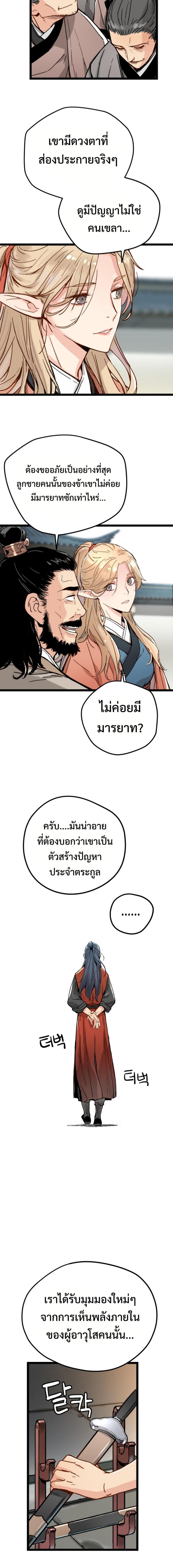 อ่านมังงะ How a Terminally Ill Genius Survives ตอนที่ 1/12_0.jpg