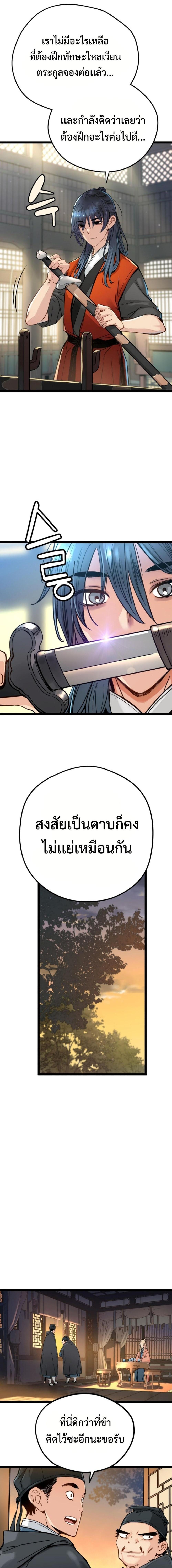 อ่านมังงะ How a Terminally Ill Genius Survives ตอนที่ 1/12_1.jpg