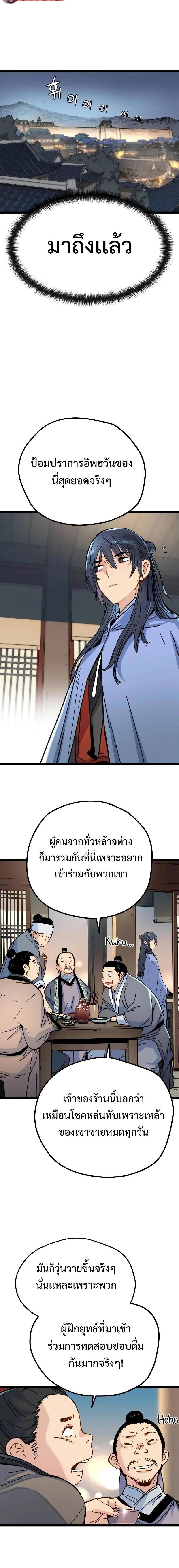 อ่านมังงะ How a Terminally Ill Genius Survives ตอนที่ 3/12_1.jpg