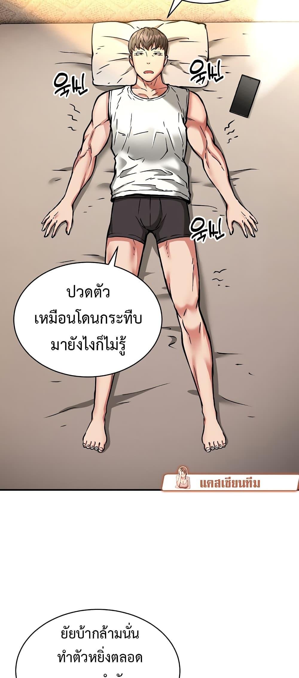 อ่านมังงะ Driver in the New City ตอนที่ 32/12.jpg