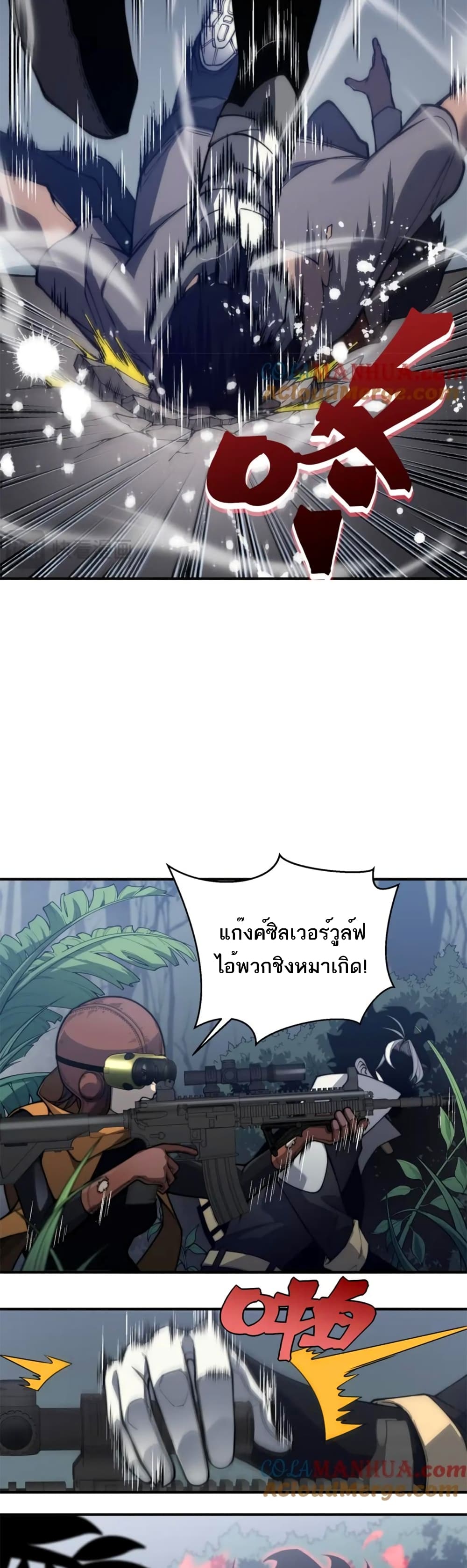 อ่านมังงะ Demonic Evolution ตอนที่ 32/12.jpg