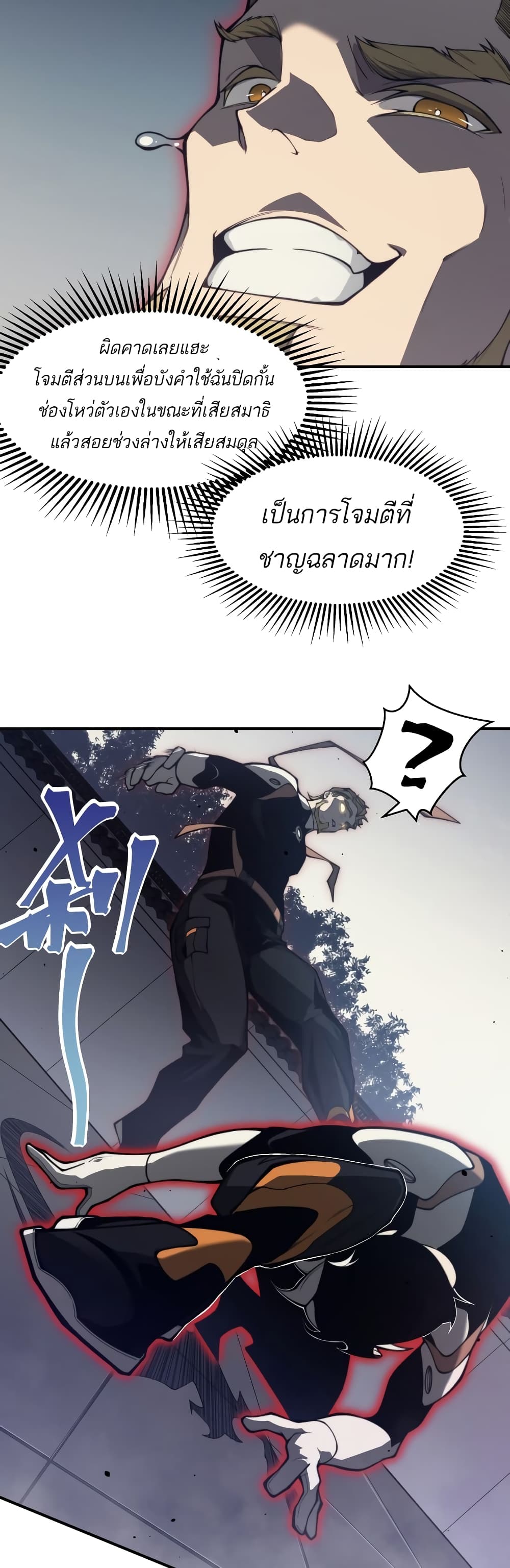 อ่านมังงะ Demonic Evolution ตอนที่ 21/12.jpg