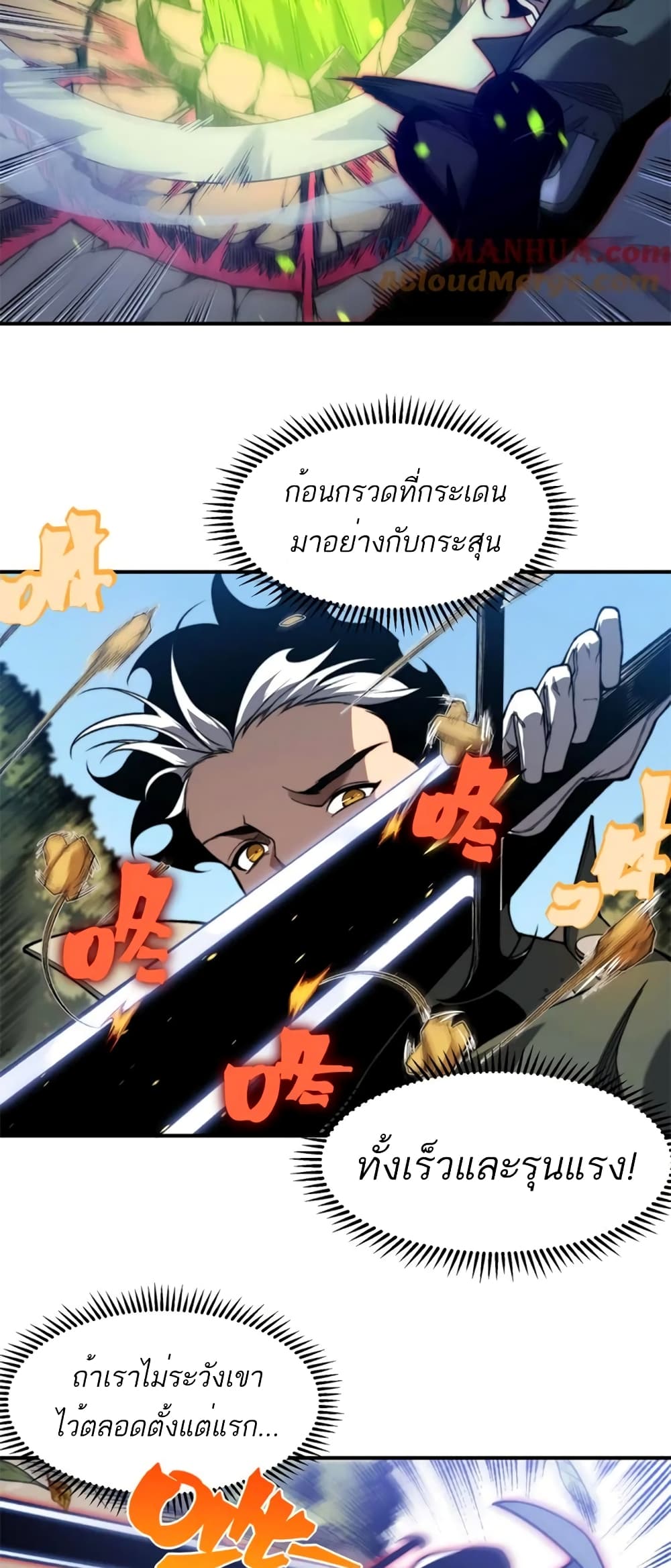 อ่านมังงะ Demonic Evolution ตอนที่ 44/12.jpg