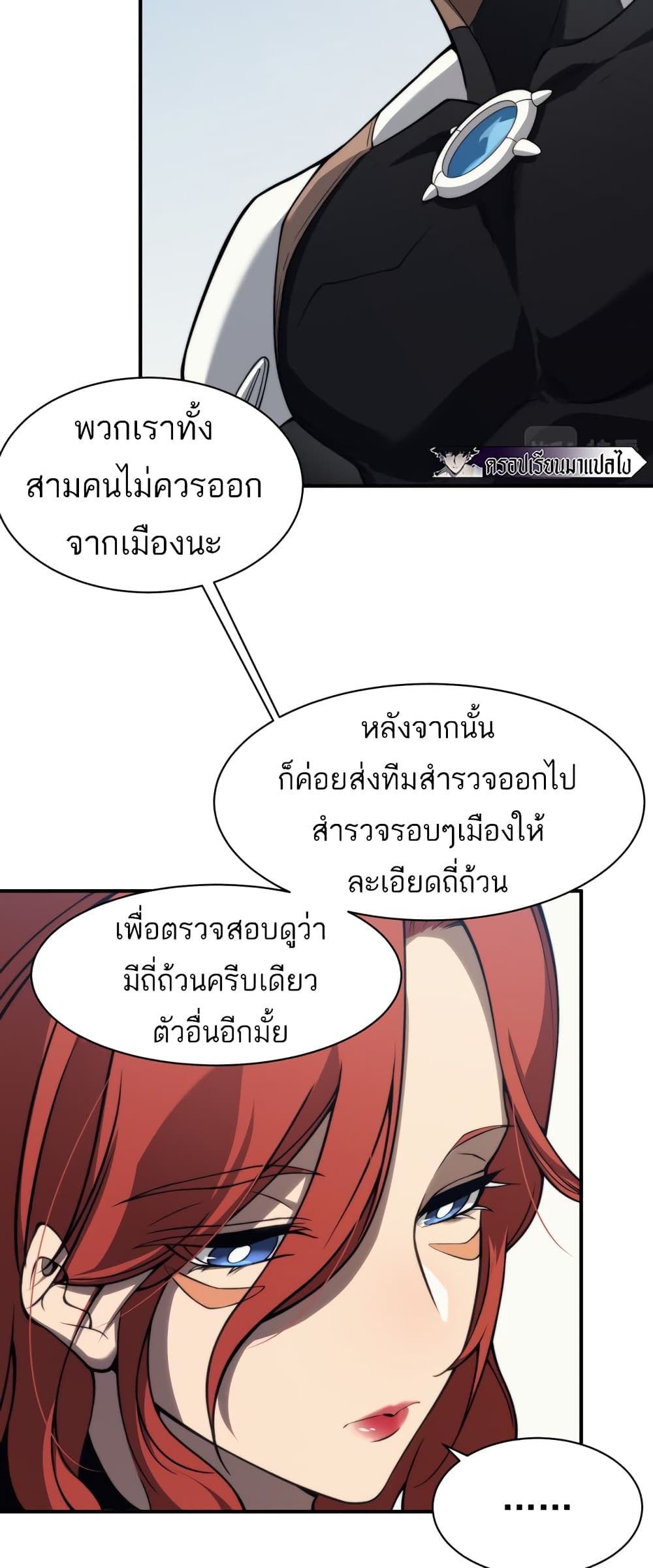 อ่านมังงะ Demonic Evolution ตอนที่ 7/12.jpg