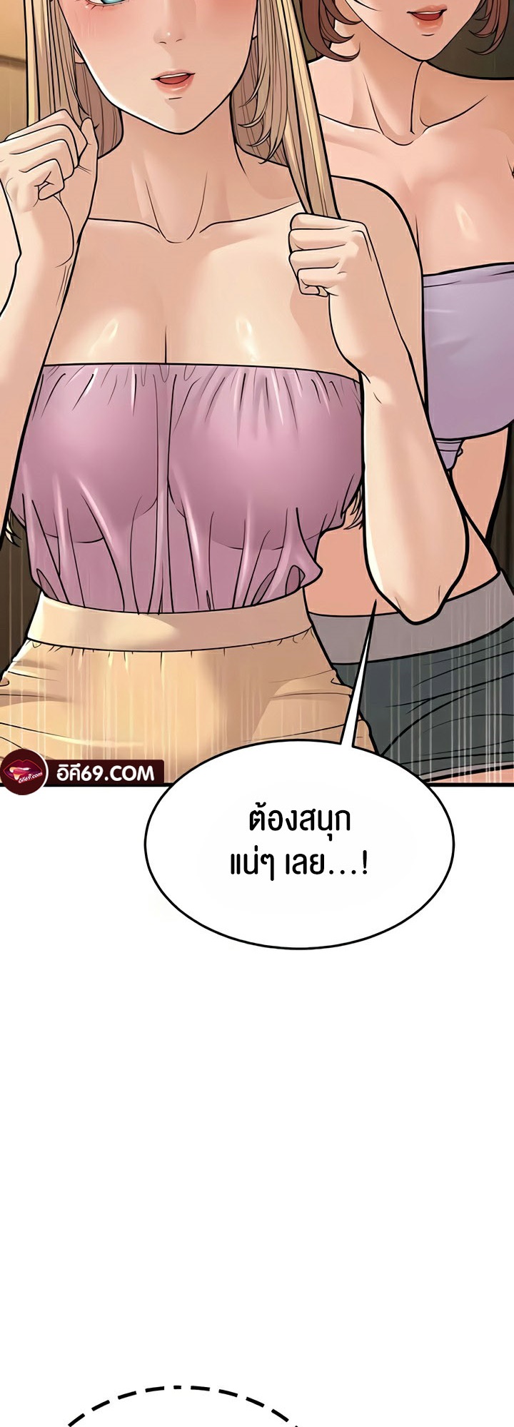 อ่านมังงะ A Young Auntie ตอนที่ 14/12.jpg