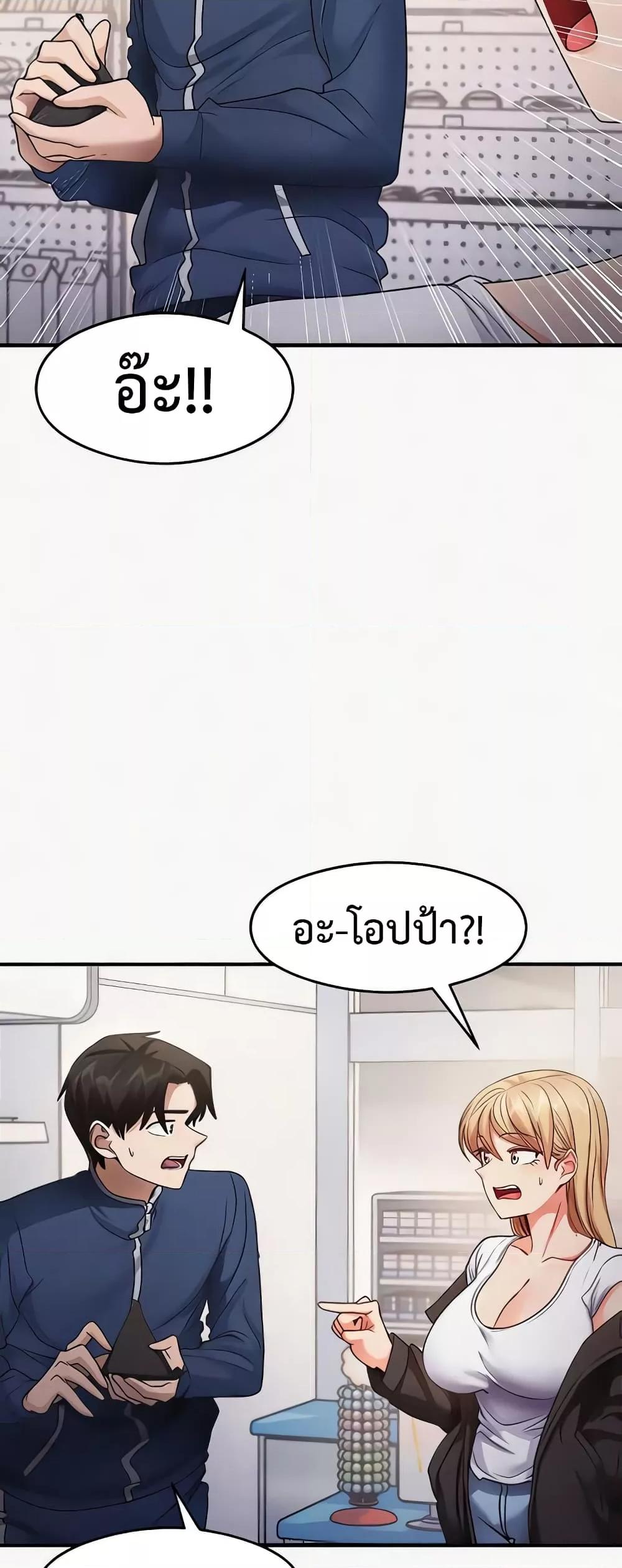 อ่านมังงะ That Man’s Study Method ตอนที่ 22/13.jpg