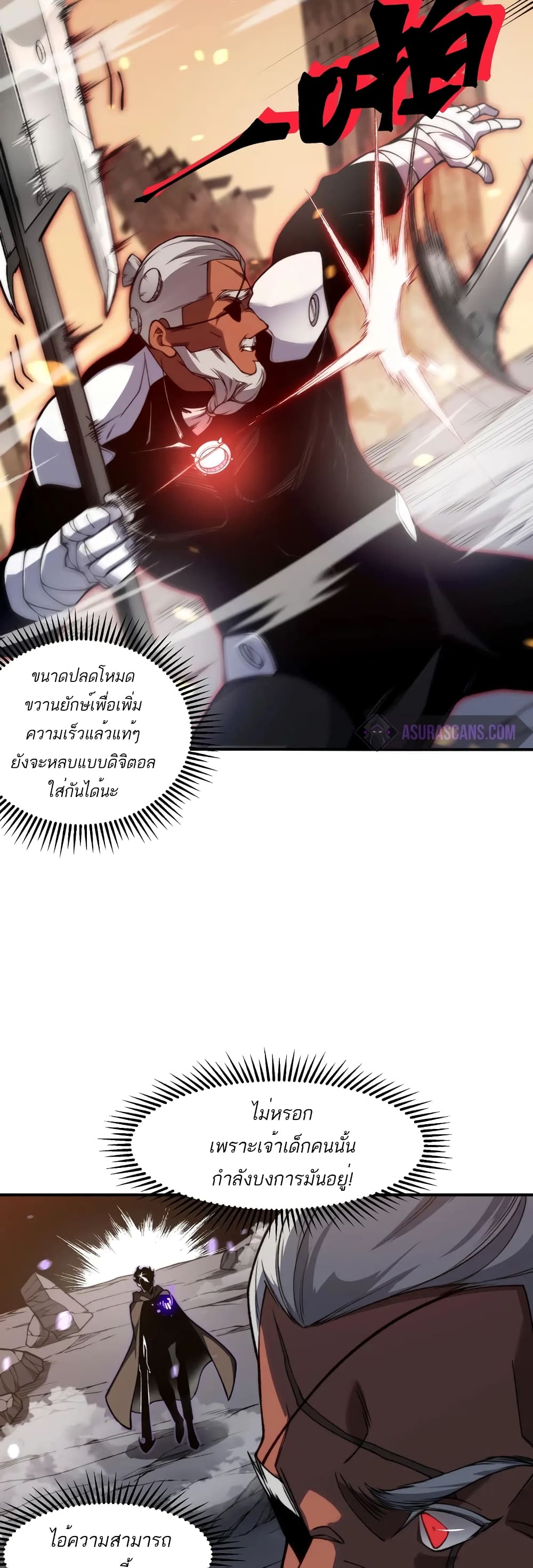 อ่านมังงะ Demonic Evolution ตอนที่ 52/13.jpg