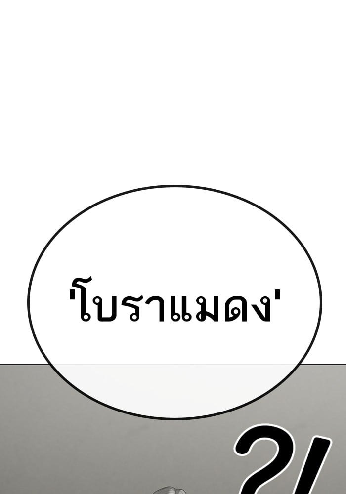 อ่านมังงะ Reality Quest ตอนที่ 124/131.jpg