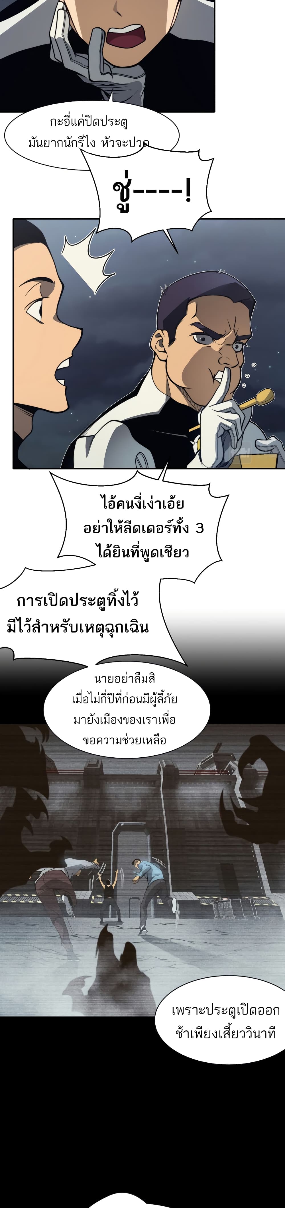 อ่านมังงะ Demonic Evolution ตอนที่ 13/13.jpg