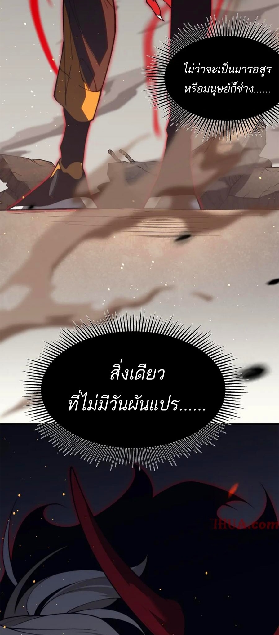 อ่านมังงะ Demonic Evolution ตอนที่ 30/1.jpg