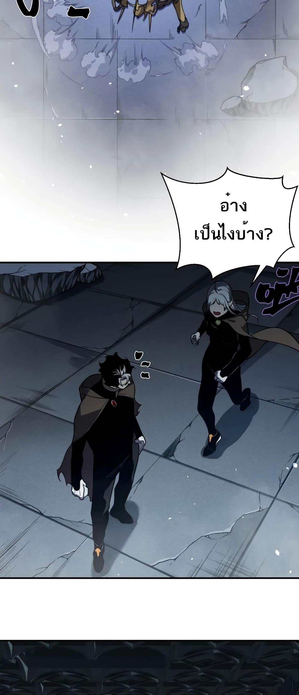 อ่านมังงะ Demonic Evolution ตอนที่ 55/13.jpg