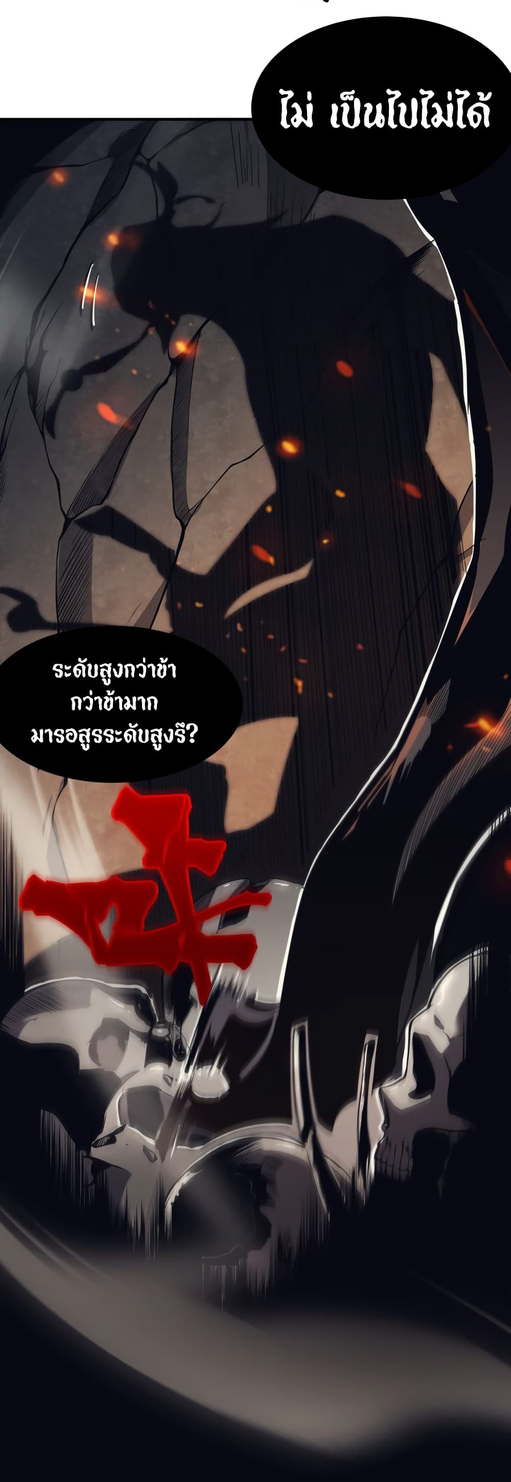 อ่านมังงะ Demonic Evolution ตอนที่ 4/13.jpg