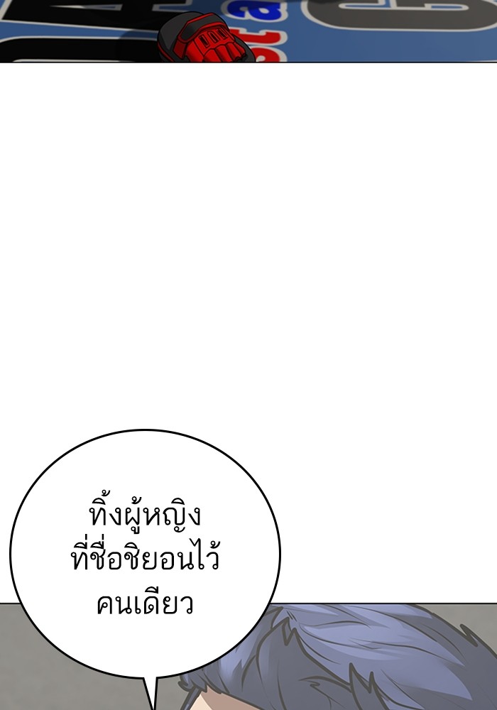 อ่านมังงะ Reality Quest ตอนที่ 124/133.jpg