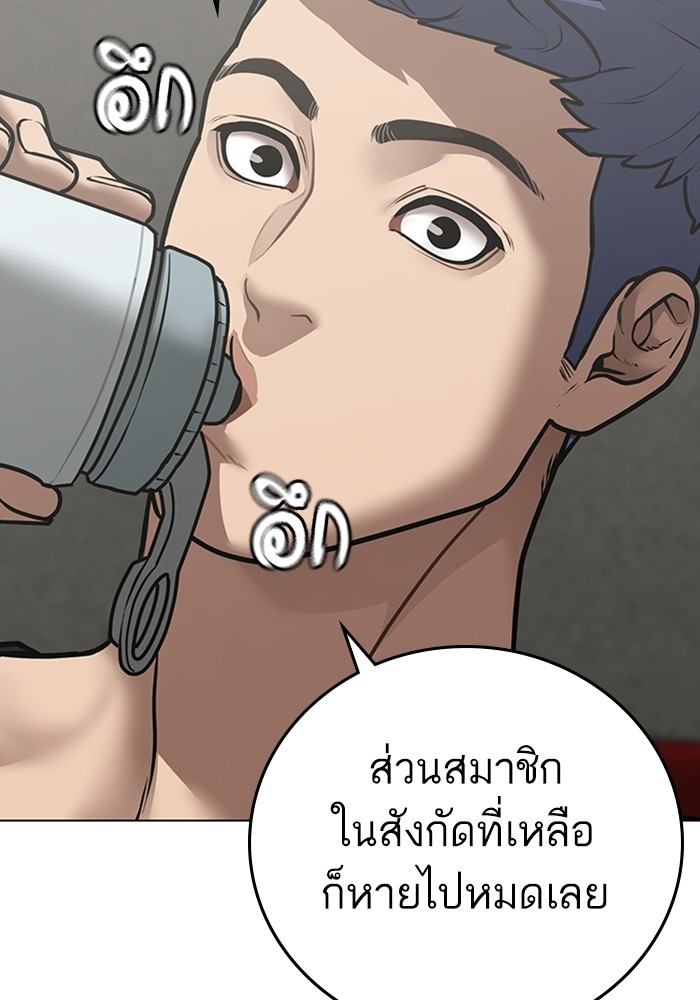 อ่านมังงะ Reality Quest ตอนที่ 124/134.jpg