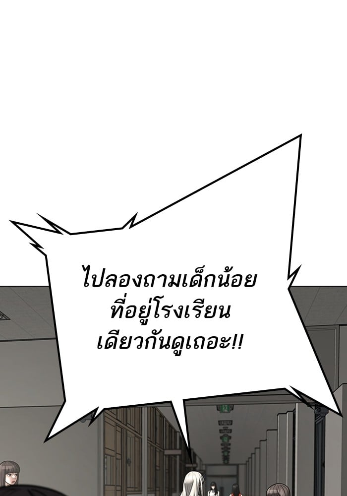 อ่านมังงะ Reality Quest ตอนที่ 124/13.jpg