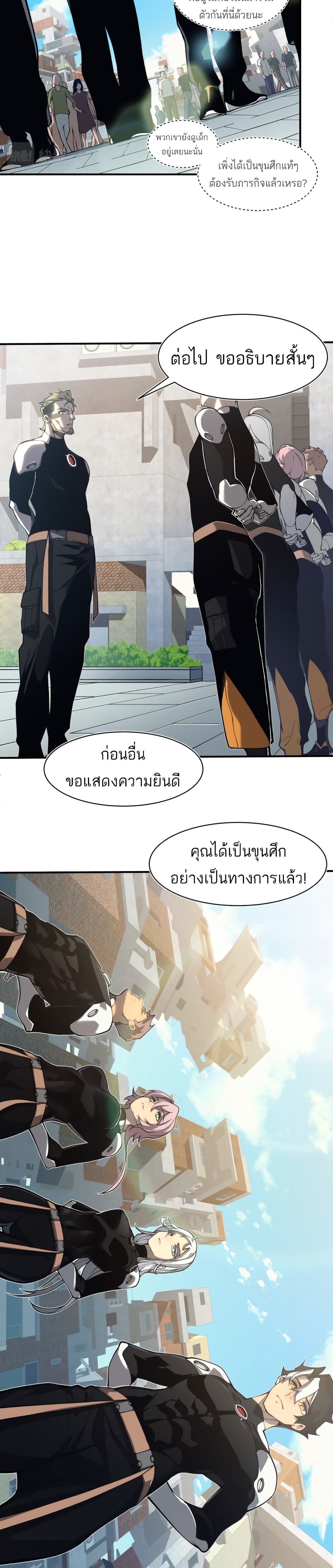 อ่านมังงะ Demonic Evolution ตอนที่ 10/13.jpg