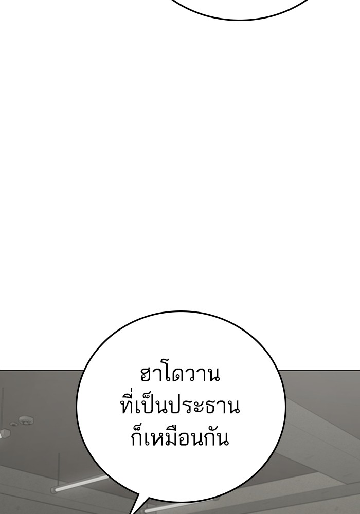 อ่านมังงะ Reality Quest ตอนที่ 124/135.jpg