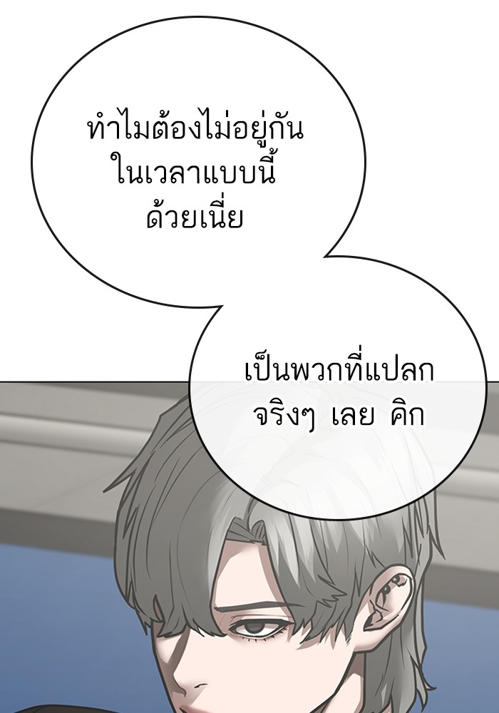 อ่านมังงะ Reality Quest ตอนที่ 124/137.jpg