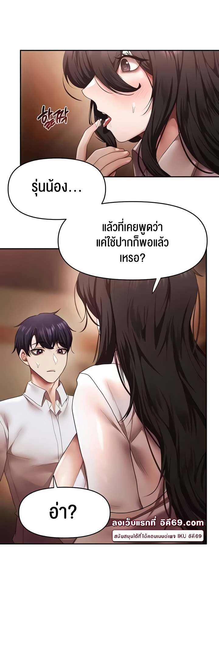 อ่านมังงะ For Sale Fallen Lady, Never Used ตอนที่ 15/13.jpg