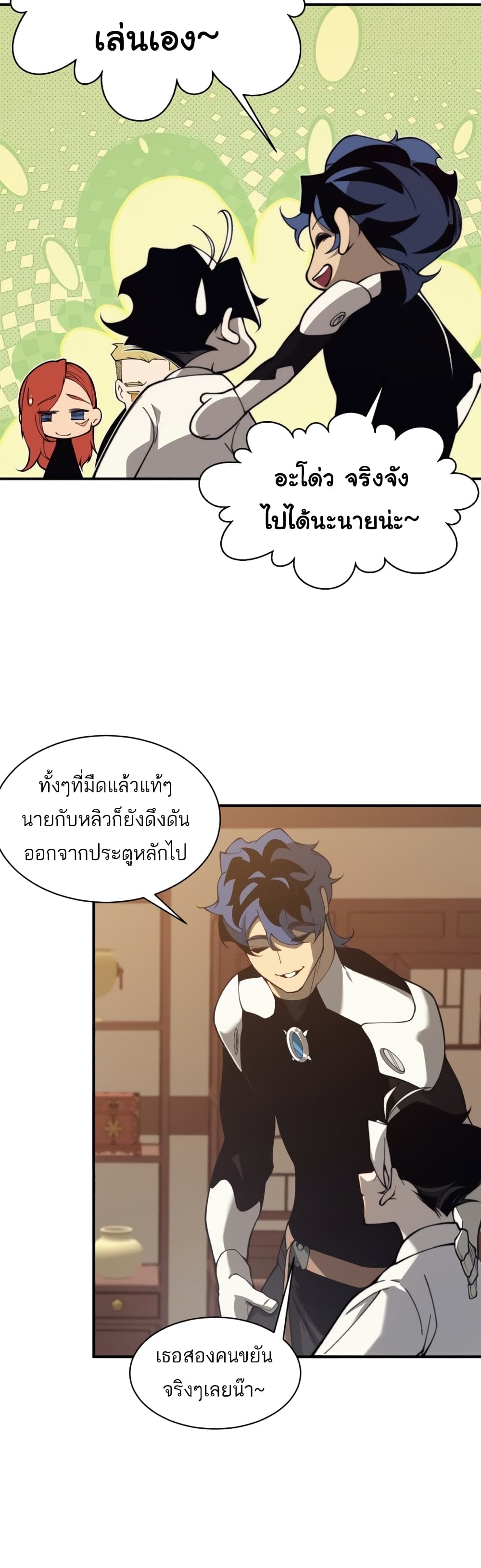 อ่านมังงะ Demonic Evolution ตอนที่ 20/13.jpg