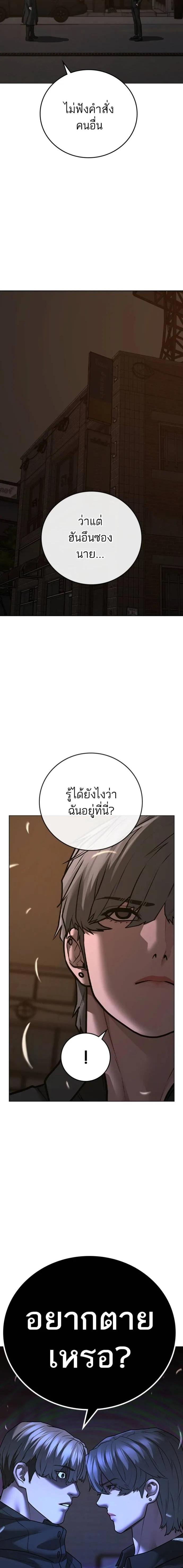 อ่านมังงะ Reality Quest ตอนที่ 128/13.jpg