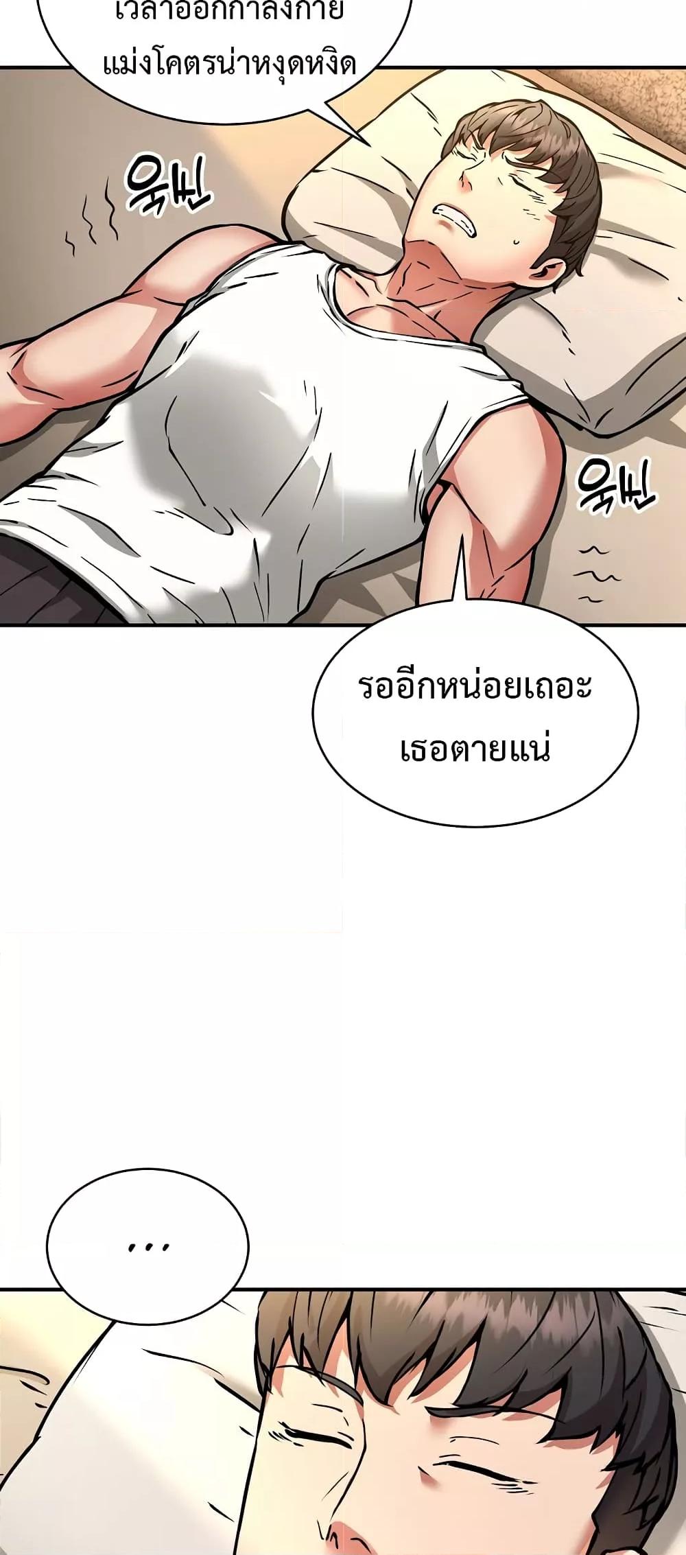 อ่านมังงะ Driver in the New City ตอนที่ 32/13.jpg