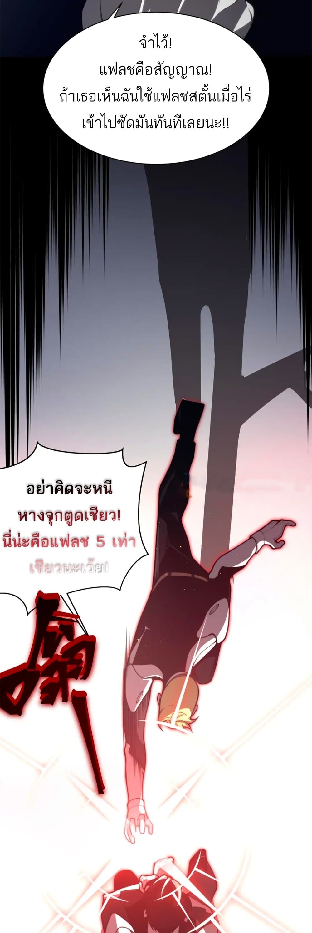 อ่านมังงะ Demonic Evolution ตอนที่ 26/13.jpg