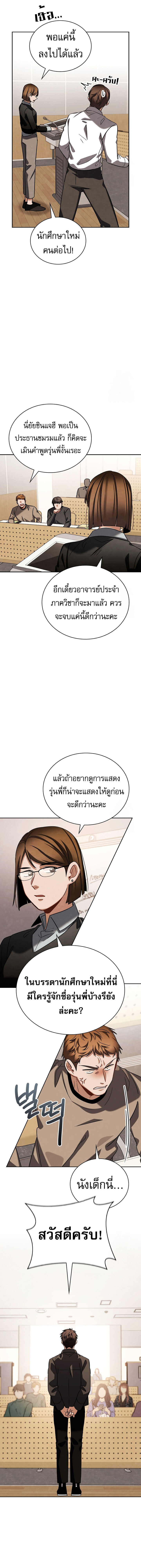 อ่านมังงะ Be the Actor ตอนที่ 92/13.jpg