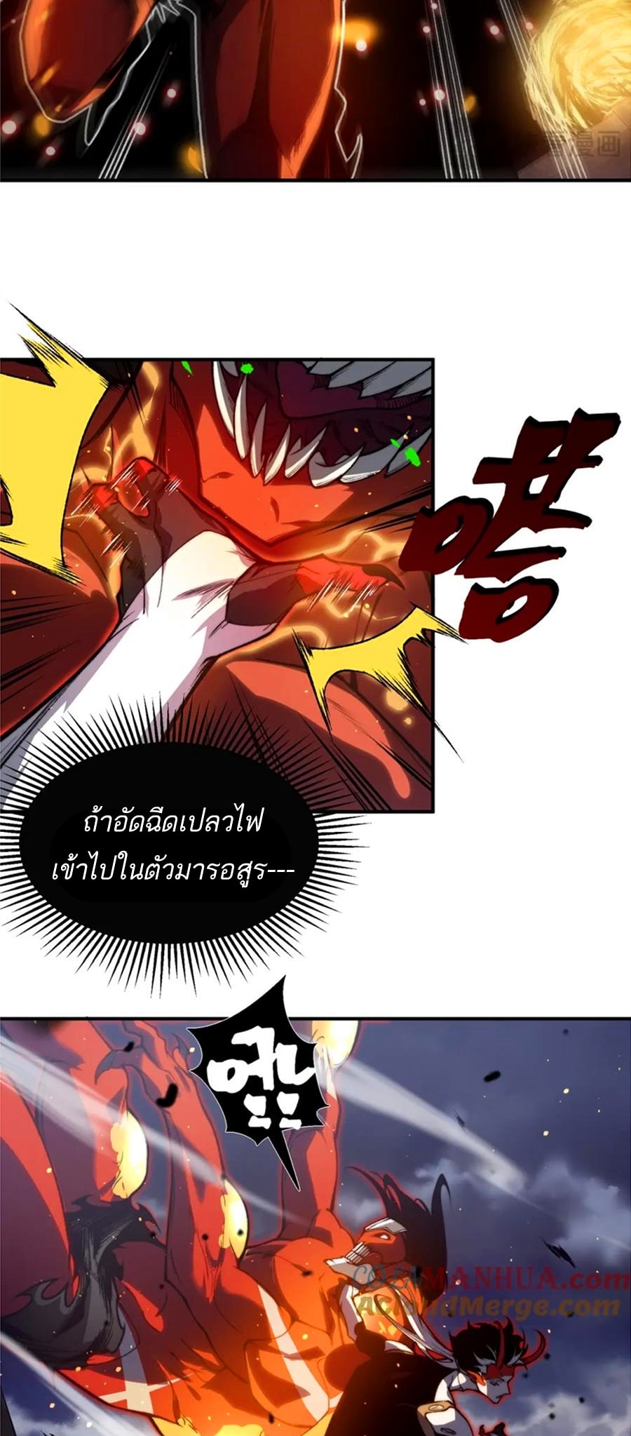 อ่านมังงะ Demonic Evolution ตอนที่ 30/13.jpg