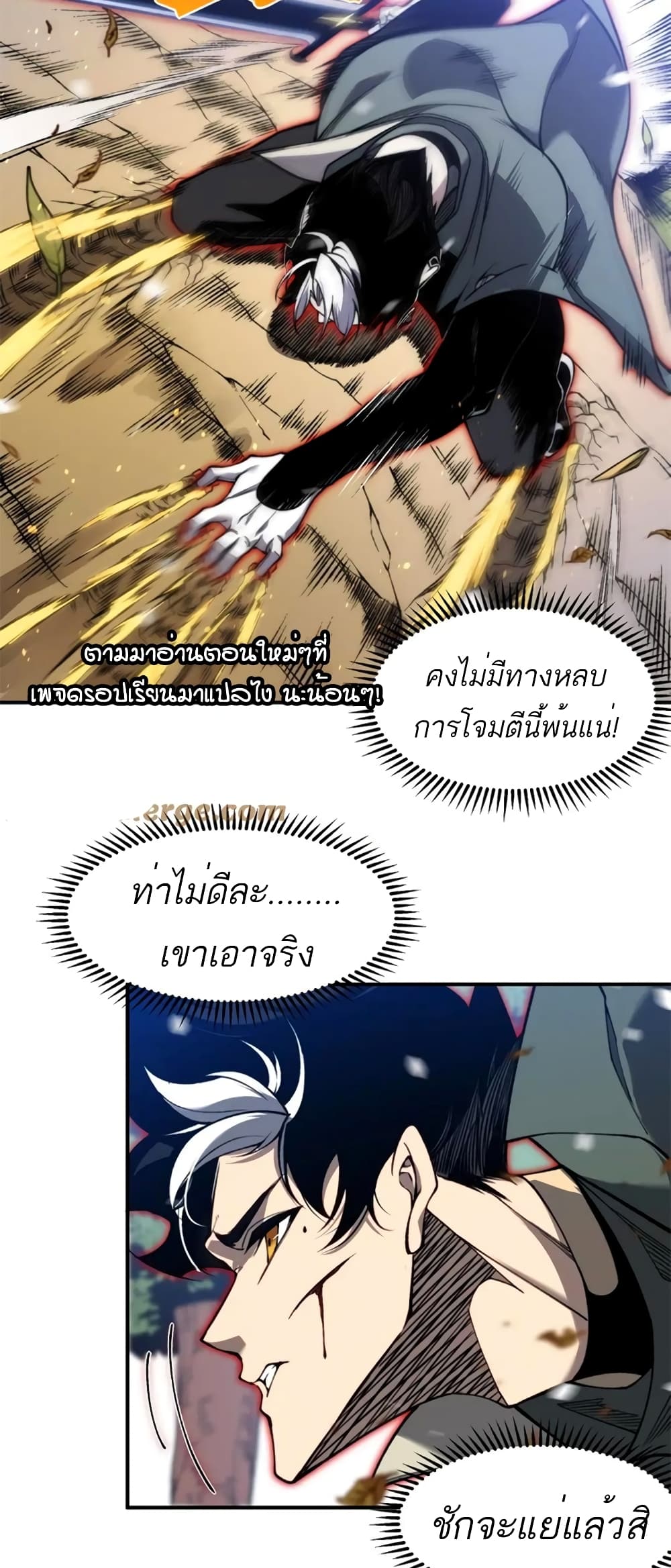 อ่านมังงะ Demonic Evolution ตอนที่ 44/13.jpg