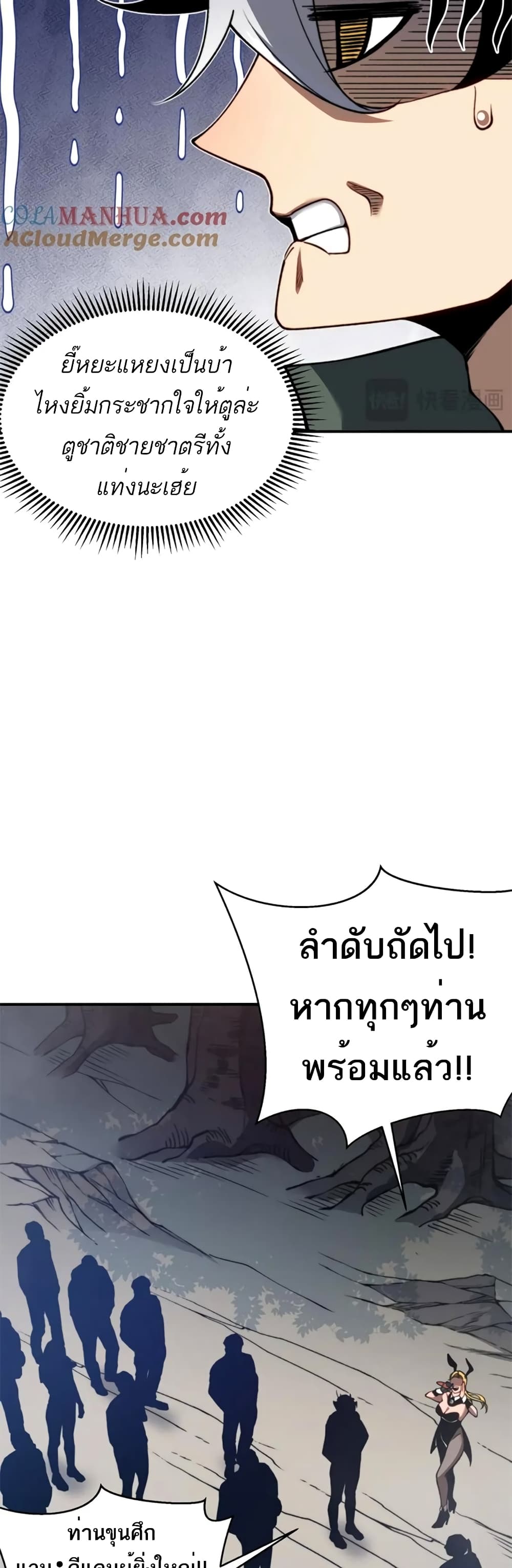 อ่านมังงะ Demonic Evolution ตอนที่ 40/13.jpg