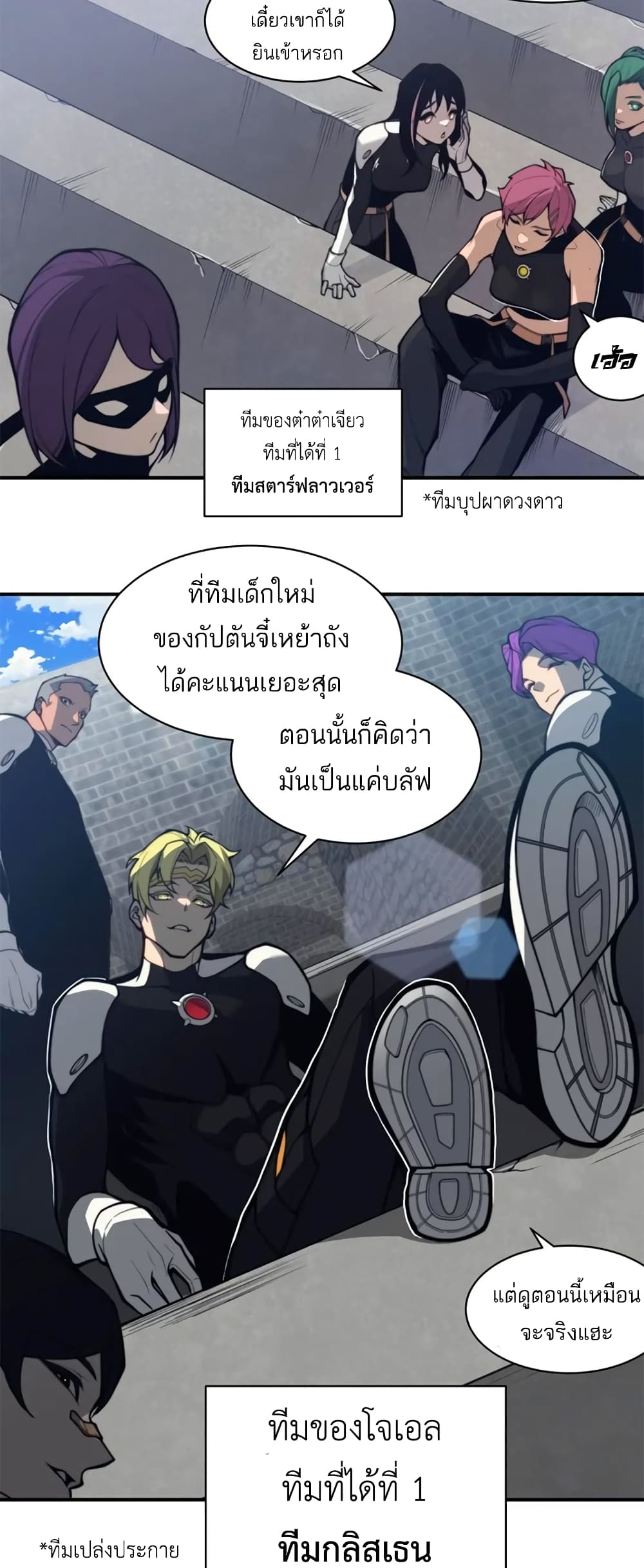 อ่านมังงะ Demonic Evolution ตอนที่ 24/13.jpg