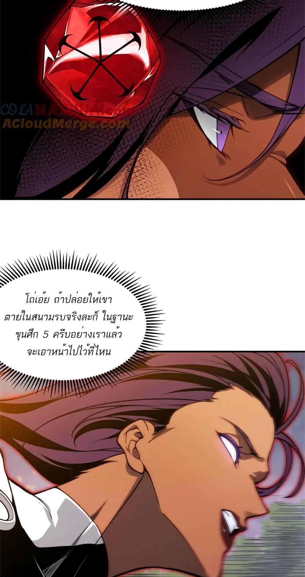 อ่านมังงะ Demonic Evolution ตอนที่ 37/13.jpg