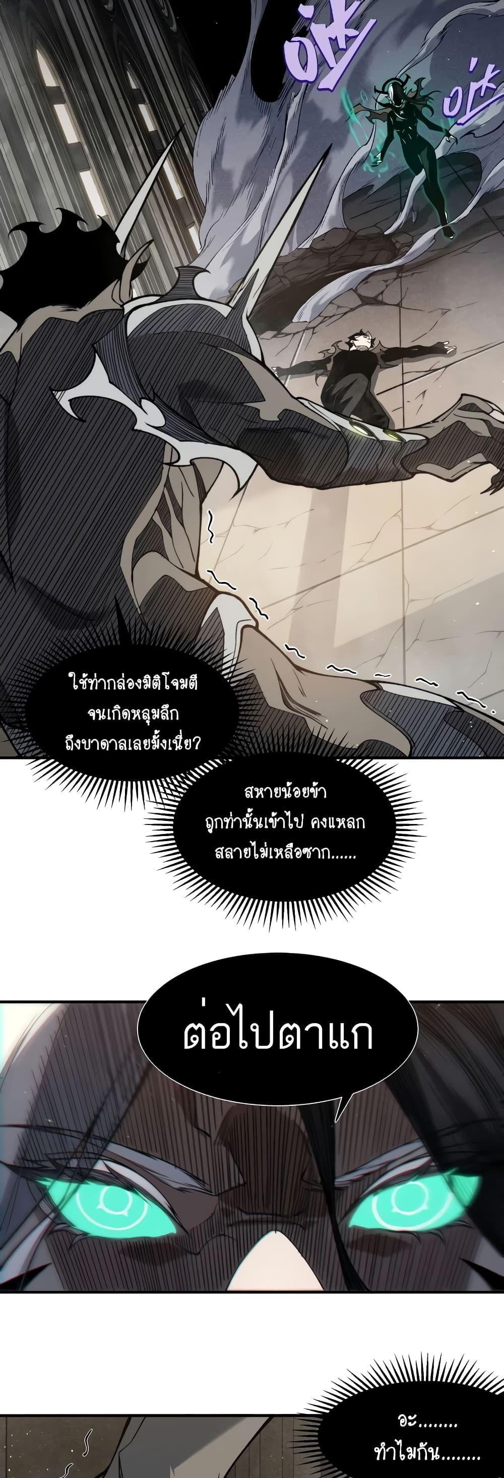 อ่านมังงะ Demonic Evolution ตอนที่ 58/13.jpg