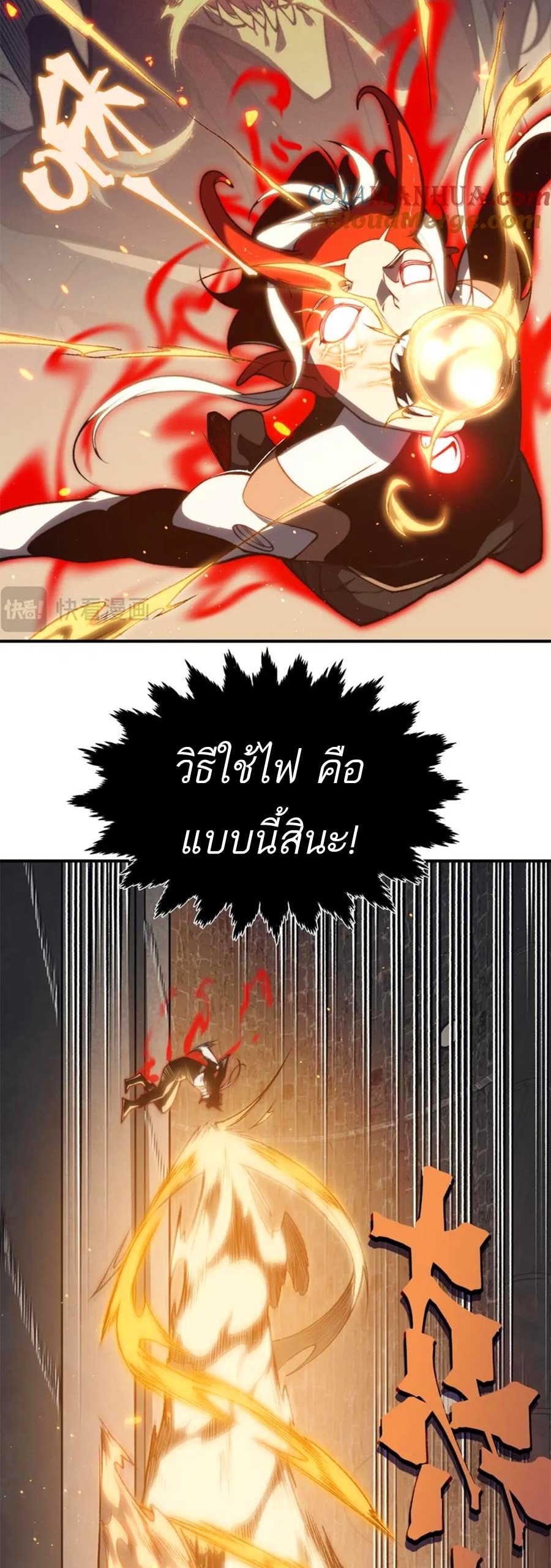 อ่านมังงะ Demonic Evolution ตอนที่ 29/13.jpg