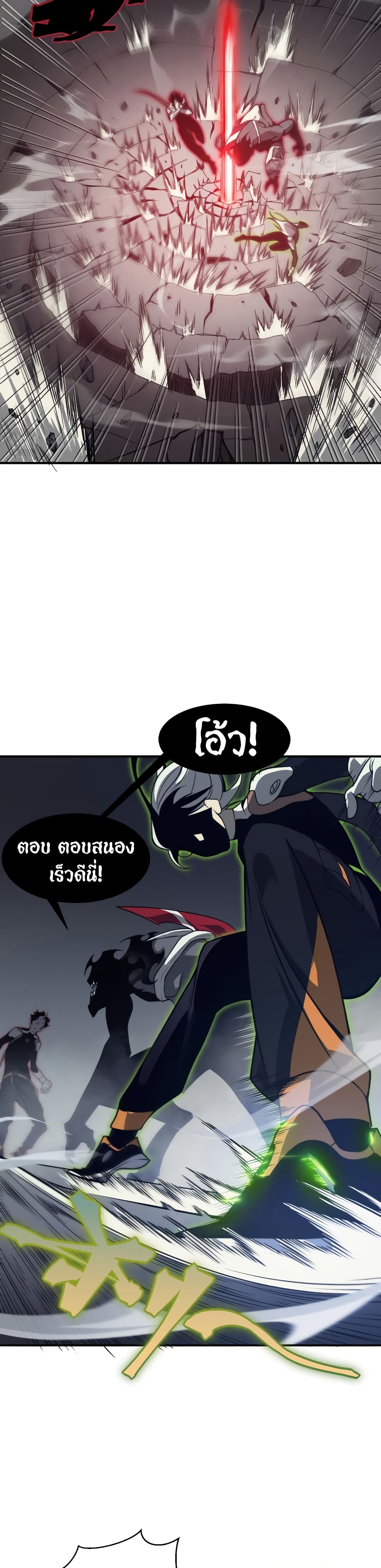 อ่านมังงะ Demonic Evolution ตอนที่ 14/13.jpg