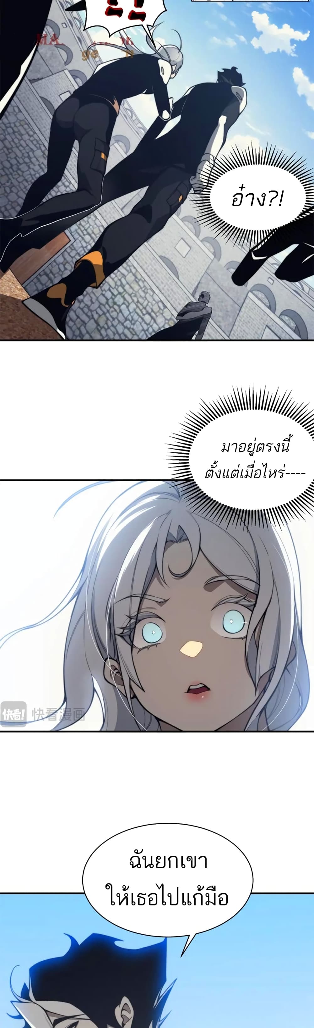 อ่านมังงะ Demonic Evolution ตอนที่ 25/13.jpg