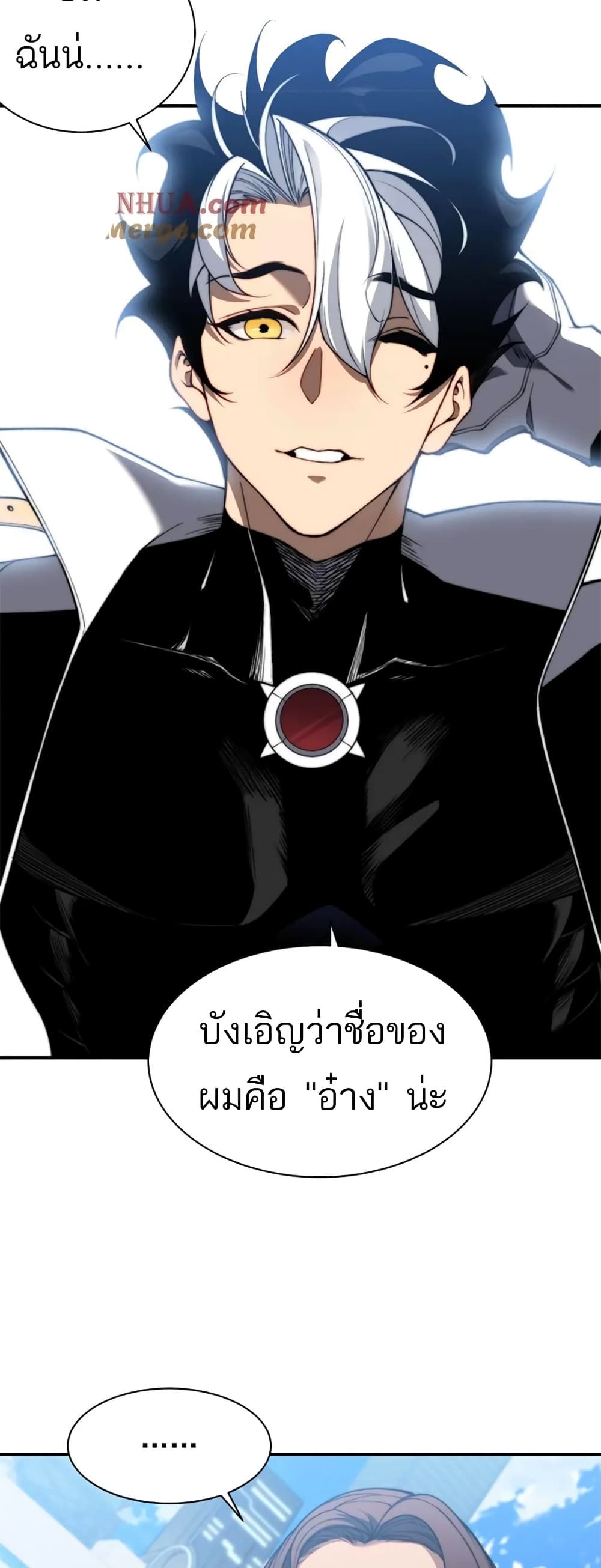 อ่านมังงะ Demonic Evolution ตอนที่ 39/13.jpg