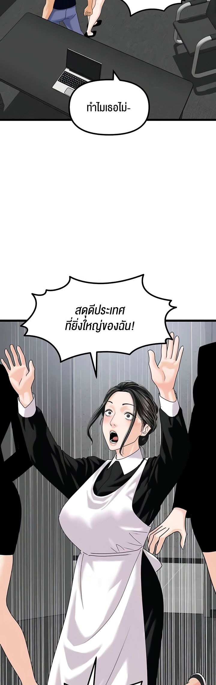 อ่านมังงะ SSS-Class Undercover Agent ตอนที่ 47/14.jpg