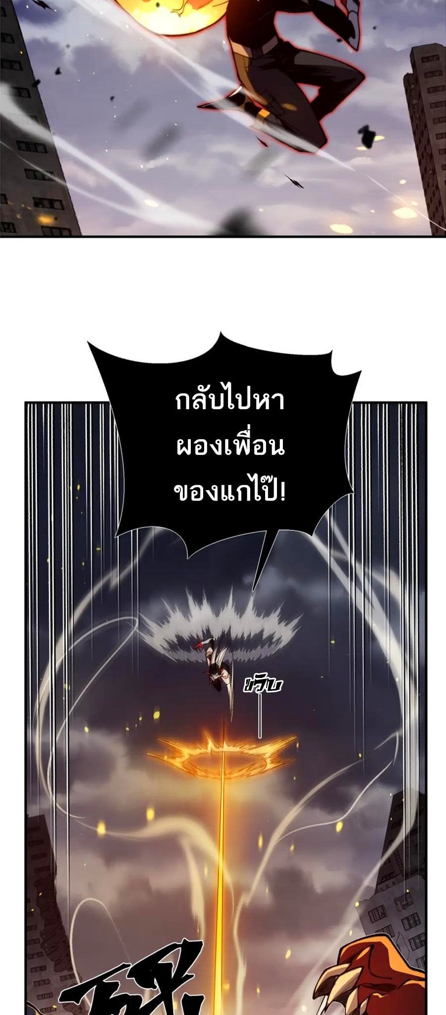 อ่านมังงะ Demonic Evolution ตอนที่ 30/14.jpg