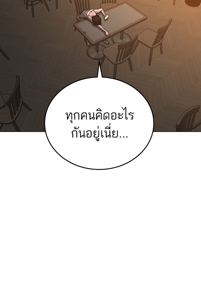 อ่านมังงะ Reality Quest ตอนที่ 124/142.jpg