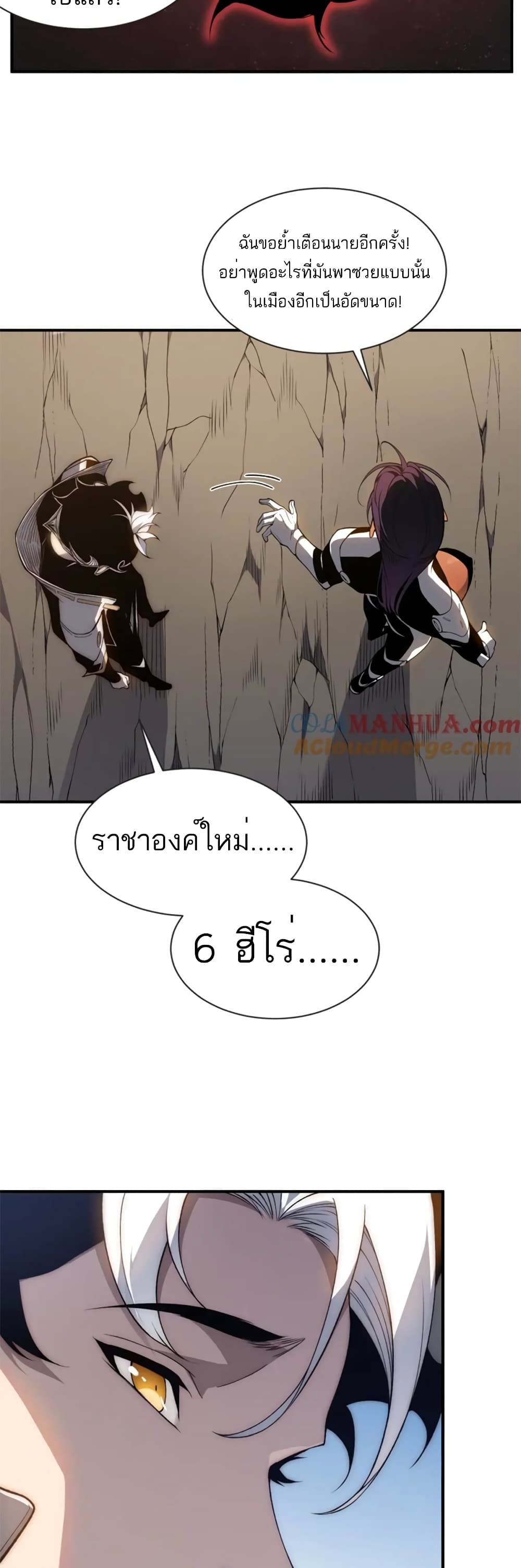 อ่านมังงะ Demonic Evolution ตอนที่ 38/14.jpg