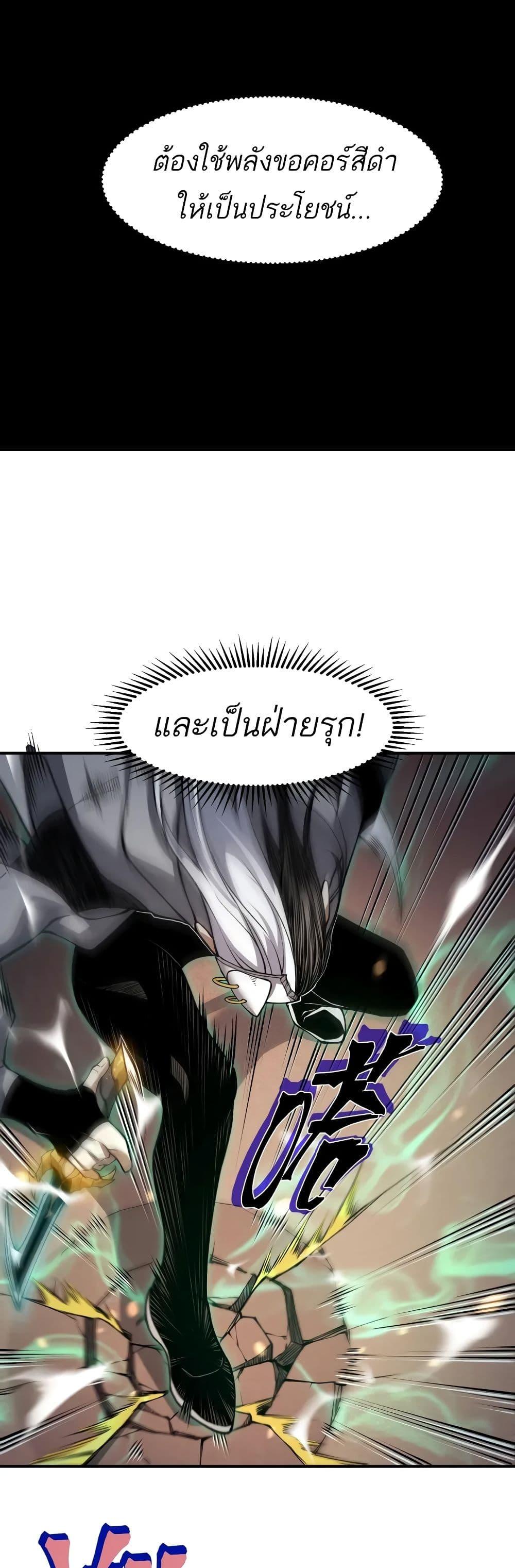 อ่านมังงะ Demonic Evolution ตอนที่ 64/14.jpg