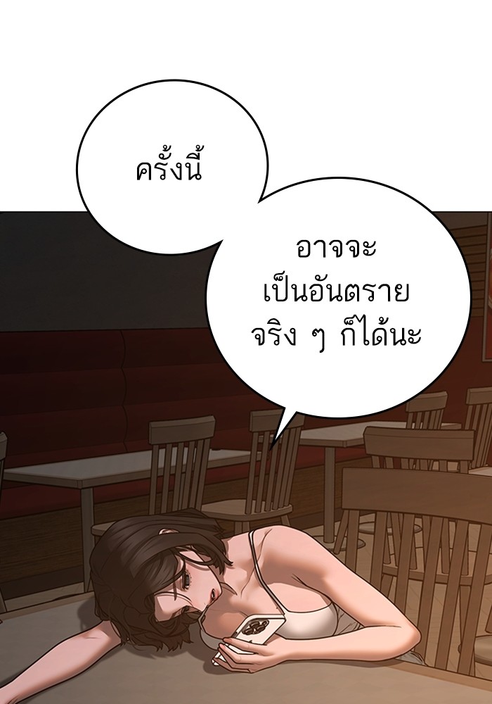 อ่านมังงะ Reality Quest ตอนที่ 124/143.jpg