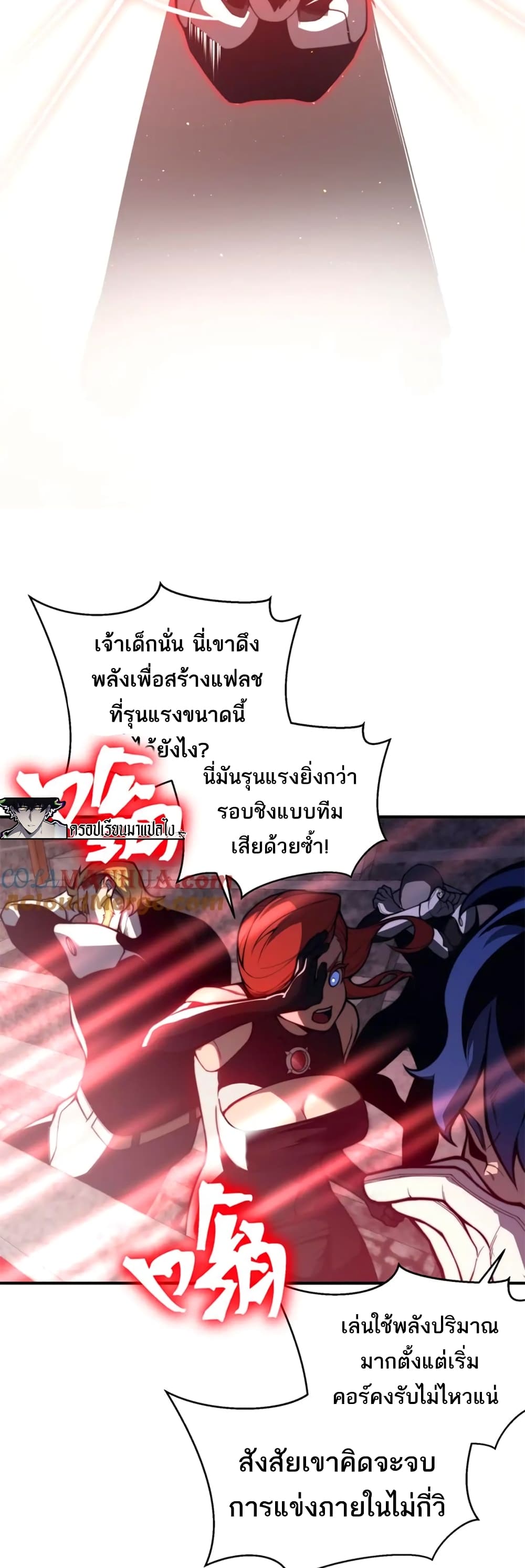 อ่านมังงะ Demonic Evolution ตอนที่ 26/14.jpg