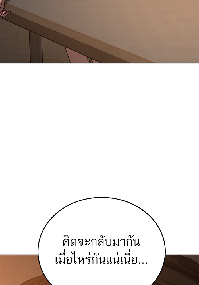 อ่านมังงะ Reality Quest ตอนที่ 124/144.jpg